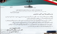 تقدیر روابط عمومی وزارت نیرو از روابط عمومی شرکت برق حرارتی