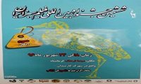 مشارکت نیروگاه بیستون در برگزاری  ششمین جشنواره بین المللی فیلم سبز ایران