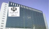 فراخوان عمومی برای انتخاب مدیرکل روابط عمومی وزارت نیرو