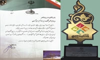 شرکت مدیریت تولید برق کرمان موفق به کسب رتبه برتر پژوهش و فناوری وزارت نیرو شد