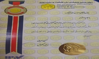 کسب سه رتبه برتر در دوازدهمین کنفرانس ملی کیفیت و بهره وری توسط نیروگاه ری