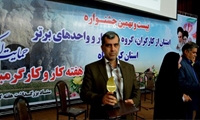 مدیرعامل نیروگاه بیستون به عنوان کارفرمای نمونه استان کرمانشاه انتخاب شد