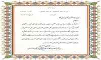 تقدير از مديرعامل