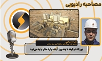 نیروگاه دوکوهه تا چند روز آینده وارد مدار تولید می‌شود