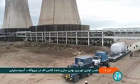 فیلم| نصب اولین توربین بومی‌سازی شده کلاس اف در نیروگاه سهند