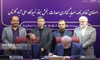 تفاهم‌نامه سرمایه‌گذاری احداث بخش بخار نیروگاه علی‌آباد امضا شد