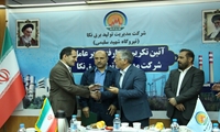 مدیرعامل شركت مديريت توليدبرق نكا منصوب شد