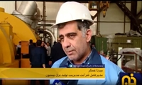 فیلم|عملیات راه اندازی واحد یک نیروگاه بیستون با موفقیت انجام شد