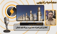 انجام بزرگترین تعمیرات صنعت برق در نیروگاه شهید سلیمانی کرمان/ آمادگی کامل نیروگاه برای پیک مصرف تابستان