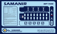 ساخت سامانه اعلام حریق  سمانیر  به دست متخصصان نیروگاه مشهد