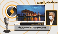 تولید نیروگاه‌های حرارتی 2000 مگاوات افزایش یافت