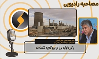 رکورد تولید برق در نیروگاه یزد شکسته شد
