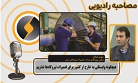 هیچگونه وابستگی به خارج از کشور برای تعمیرات نیروگاه‌ها نداریم/ آماده‌سازی واحدهای نیروگاهی برای تابستان سال آینده