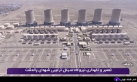 آماده‌سازی بزرگترین نیروگاه کشور برای تابستان 1403/ تعمیرات همزمان 5 واحد نیروگاه شهدای پاکدشت