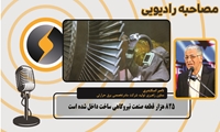 825 هزار قطعه صنعت نیروگاهی ساخت داخل شده است/ ایران کشور پیشتاز آماده‌سازی نیروگاه‌ها در منطقه