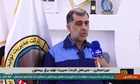 آمادگی کامل نیروگاه بیستون برای پیک مصرف برق تابستان