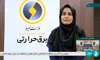 رکورد راندمان نیروگاه‌های حرارتی کشور شکسته شد