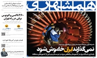 نمی‌گذارند ایران خاموش شود