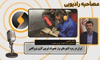 ایران در زمره کشورهای برتر تعمیرات توربین‌ گازی نیروگاهی