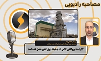 ۱۷ واحد نیروگاهی کلاس F به شبکه برق کشور متصل شده است