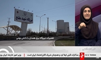 تعمیرات نیروگاه شهیدمفتح با تکیه بر دانش بومی