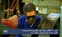 واحدهای راندمان بالا؛ جایگزین نیروگاه قدیمی ری