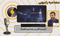 ایران جزو 5 کشور برتر سازنده توربین گازی دنیا