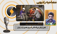 تعمیر ژنراتور نیروگاه‌ کلاس F برای نخستین بار در ایران