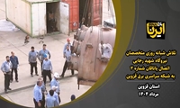 اتصال واحد گازی نیروگاه رجایی به شبکه سراسری