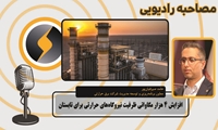 افزایش 4 هزار مگاواتی ظرفیت نیروگاه‌های حرارتی برای تابستان سال آینده