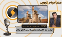ایران در جمع 10 کشور دارنده بیشترین ظرفیت نیروگاه‌های حرارتی