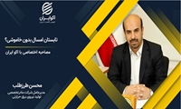 نسخه دولت برای پیک برق ۹۹