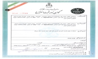 ثبت اختراع يكي از كارشناسان نيروگاه نكا در مركز ملي ثبت اختراعات