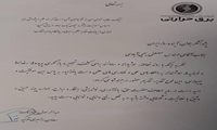 تقدیر از پژوهشگر جوان شرکت تولید نیروی برق اصفهان