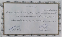 از سوی اداره تعاون، کار و رفاه اجتماعی آبیک و انجمن صنفی مسئولین ایمنی این شهرستان انجام شد/ تقدیر از نیروگاه شهید رجایی قزوین به مناسبت هفتم مهرماه روز ایمنی و آتش نشانی