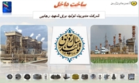 طراحی و ساخت 250 نوع قطعه مورد نیاز نیروگاه شهید رجایی قزوین در کشور
