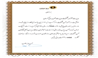 واحدHSE  نیروگاه کرمان بر سکوی سوم صنعت برق حرارتی کشور ایستاد