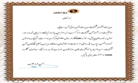تقدیر مدیرعامل شرکت مادر تخصصی تولید برق حرارتی از نیروگاه شهید رجایی