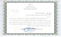 تقدير از مديرعامل