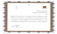 تقدیر مدیرعامل شرکت مادرتخصصی برق حرارتی از مدیرعامل و کارکنان نیروگاه بیستون