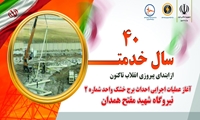 تمام کورس اول برج خشک واحد 2 نیروگاه شهید مفتح