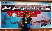 کسب عنوان قهرمانی