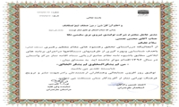 تقدير نماينده ولي فقيه و استاندار مازندارن از مديرعامل نيروگاه نكا