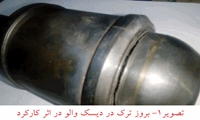 ساخت داخل دیسک والو درین استاپ والو HP توربین نیروگاه حرارتی شازند