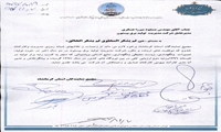 تقدیر اعضای مجمع نمایندگان استان کرمانشاه از مدیرعامل نیروگاه بیستون