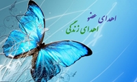 اعضای بدن فرزند همکار گرامی مان در شرکت تعمیرات نیروگاهی ایران به 4 بیمار اهدا شد