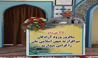 ​برگزاري مراسم گراميداشت روز آزادگان در نيروگاه نكا