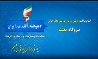 ایران در میان ۵ کشور برتر سازنده روتور توربین بخار