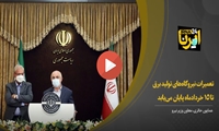 تعمیرات نیروگاه‌های برق تا ۱۵ خردادماه پایان می‌یابد