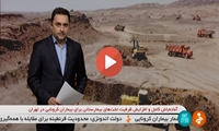 بهره‌برداری از معدن نخستین نیروگاه زغال‌سوز ایران آغاز شد